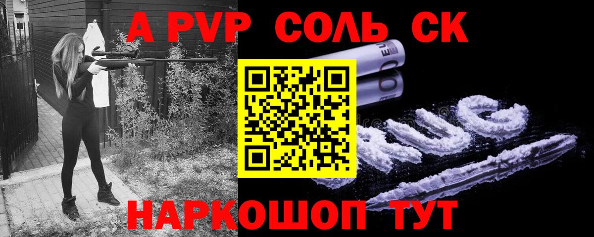 Пенза  Альфа ПВП  Вход с VPN  APVP СК КРИС 