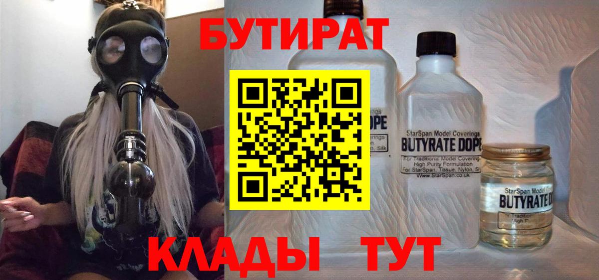БУТИРАТ оксана Пенза