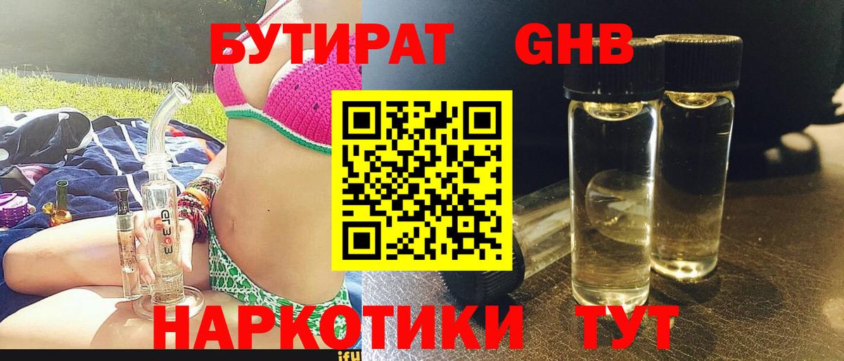 Пенза  Бутират  Вход с VPN  Бутират бутик 
