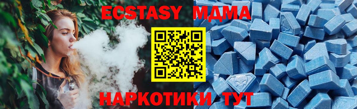 ЭКСТАЗИ  Вход с VPN  Экстази Cube  Пенза  Экстази 280 MDMA 