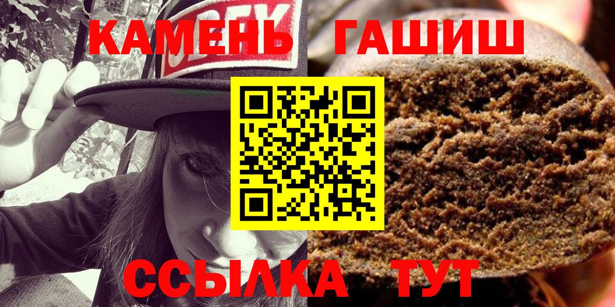 ГАШИШ хэш  Вход с VPN  Пенза  ГАШИШ  ГАШИШ хэш 