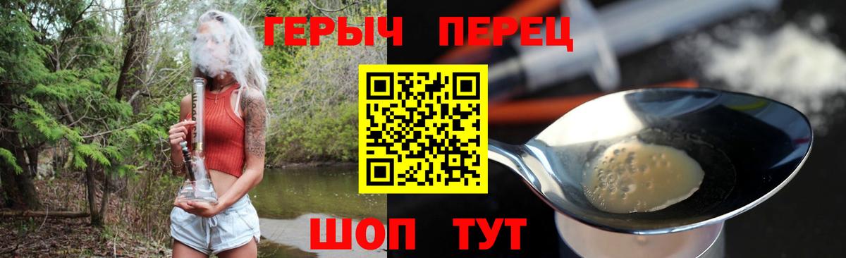 ГЕРОИН герыч Пенза