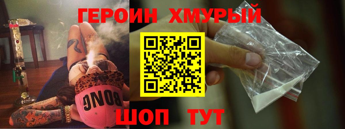 Пенза  ГЕРОИН белый  Вход с VPN 