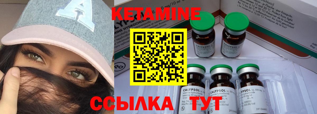 Пенза  КЕТАМИН ketamine  Вход с VPN 