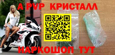 ALPHA-PVP Рыбинск