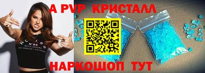 ALPHA-PVP Рыбинск