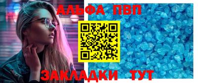ALPHA-PVP Рыбинск