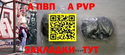 ALPHA-PVP Рыбинск