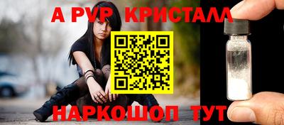 ALPHA-PVP Рыбинск