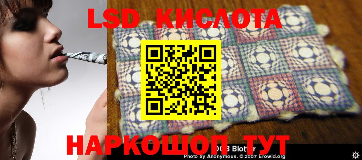 Лсд 25 экстази кислота  Вход с VPN  LSD-25 экстази ecstasy  Пенза 