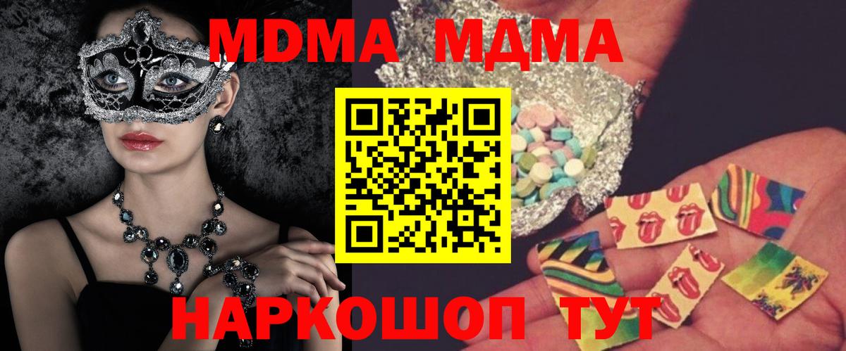 MDMA crystal Пенза
