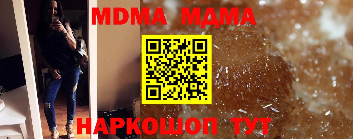 MDMA Molly  Вход с VPN  MDMA молли  Пенза 