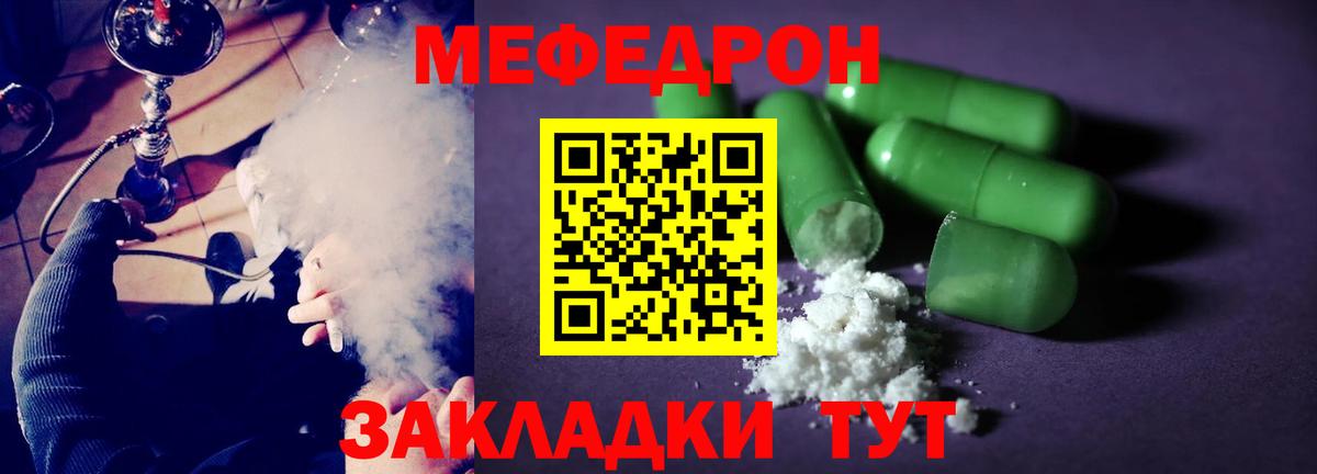 Пенза  Мефедрон  Вход с VPN  Мефедрон  МЕФ VHQ  Меф VHQ 