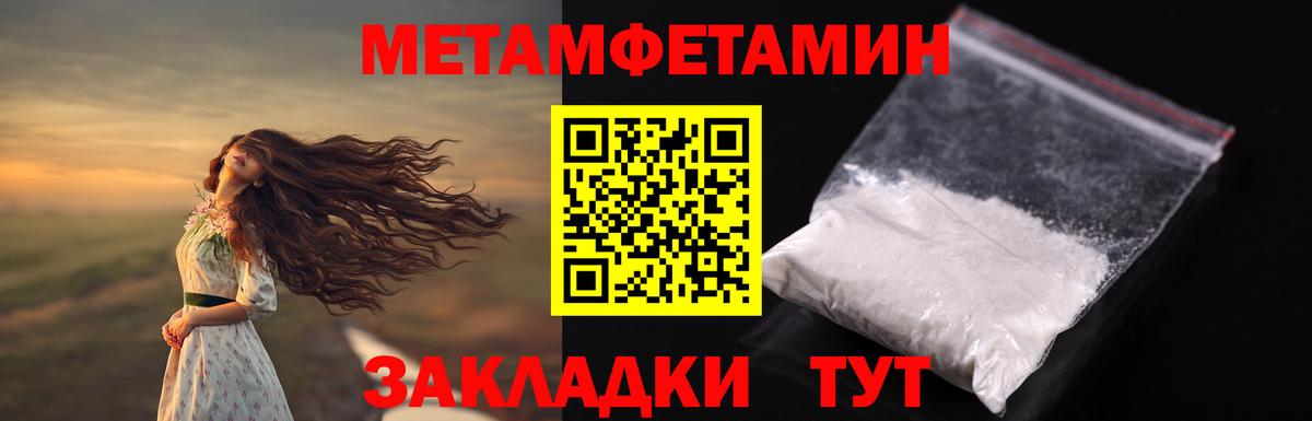 Первитин винт Пенза
