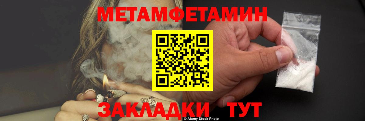Пенза  МЕТАМФЕТАМИН винт  Вход с VPN 
