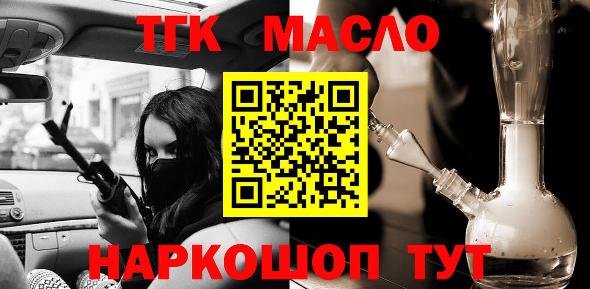ТГК концентрат Пенза