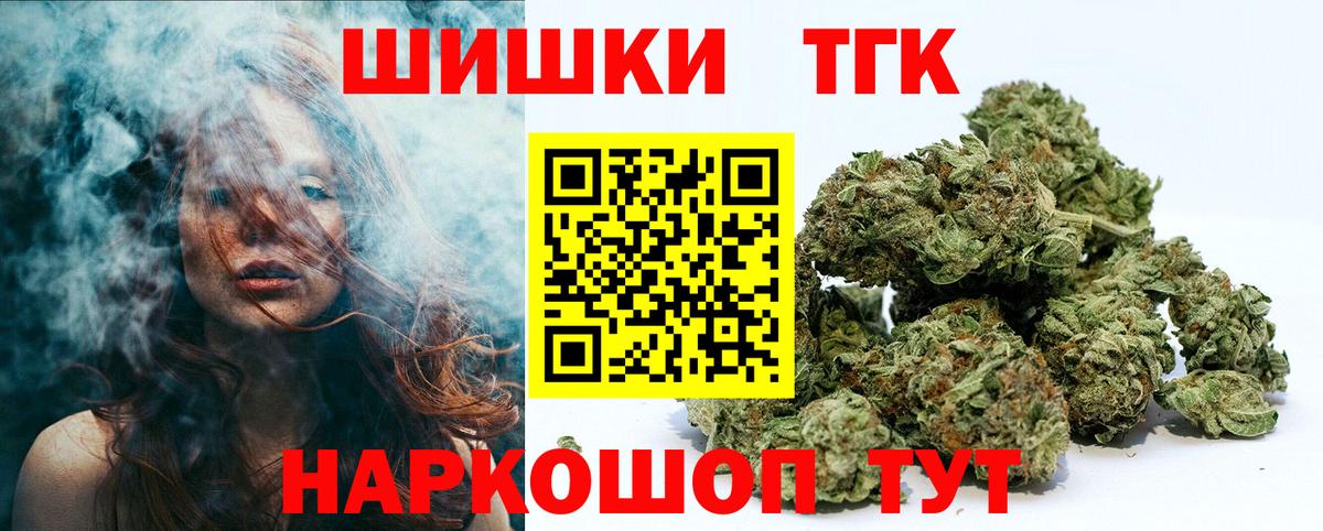 Бошки Шишки THC 21%  Канабис тримм  Пенза  Вход с VPN 